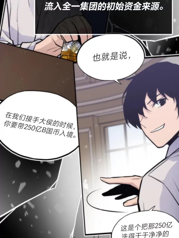 53.蚍蜉撼树92