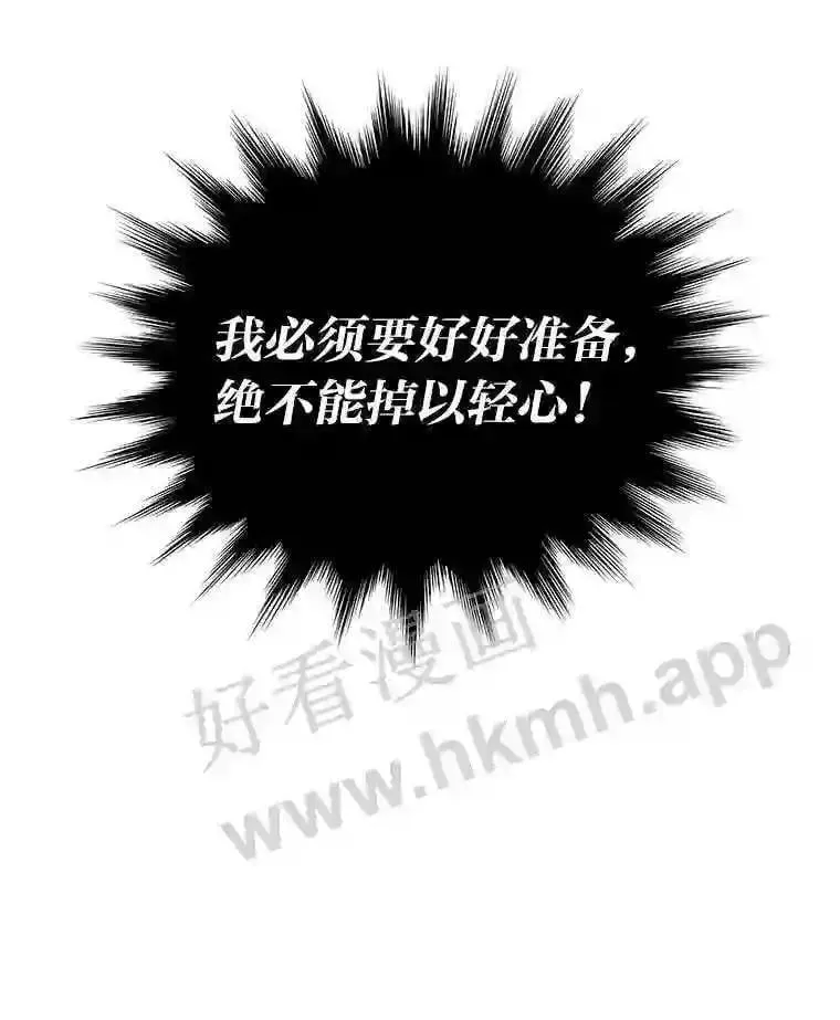 2.教程关卡84