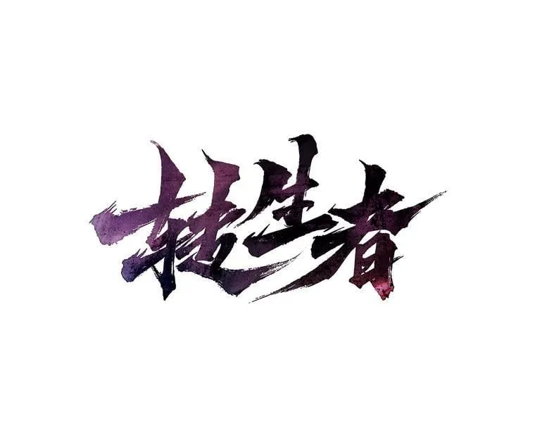 48.步步紧逼58