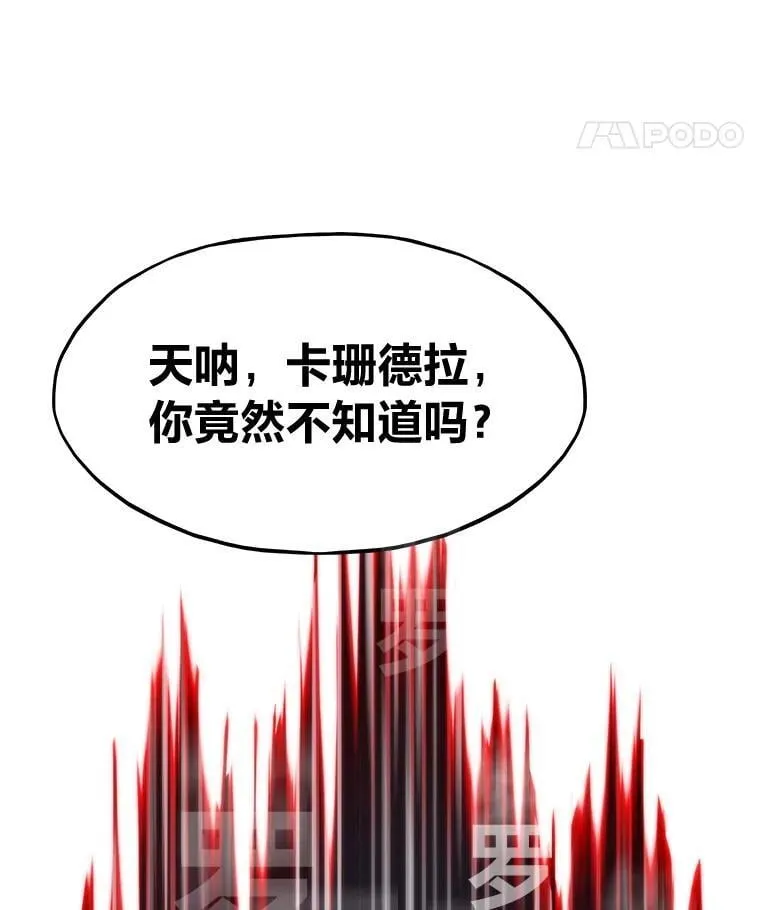 54.末路狂花145