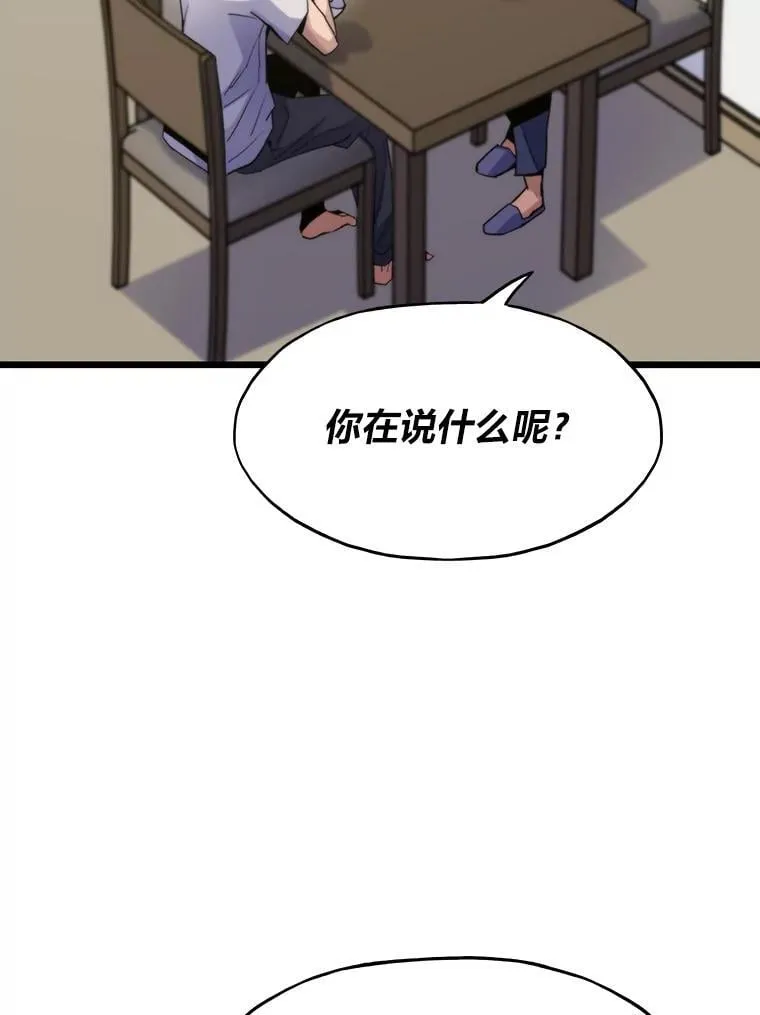 50.挑战者宝箱144