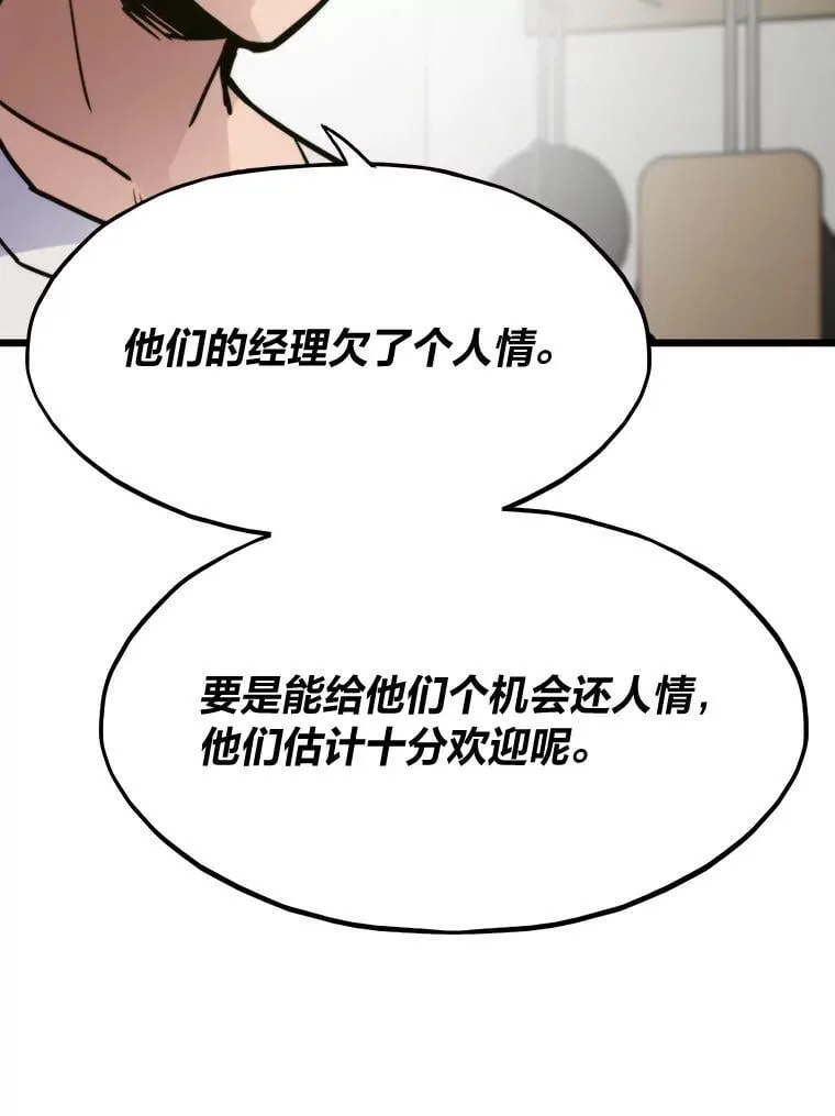 50.挑战者宝箱158