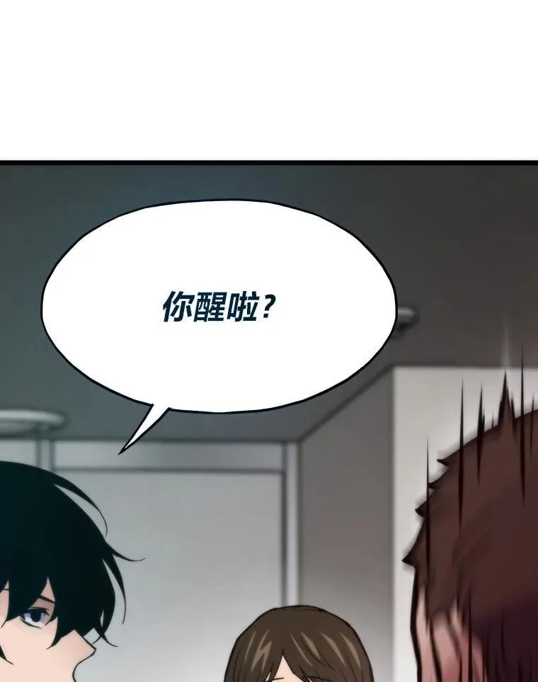 73.魔石银行32