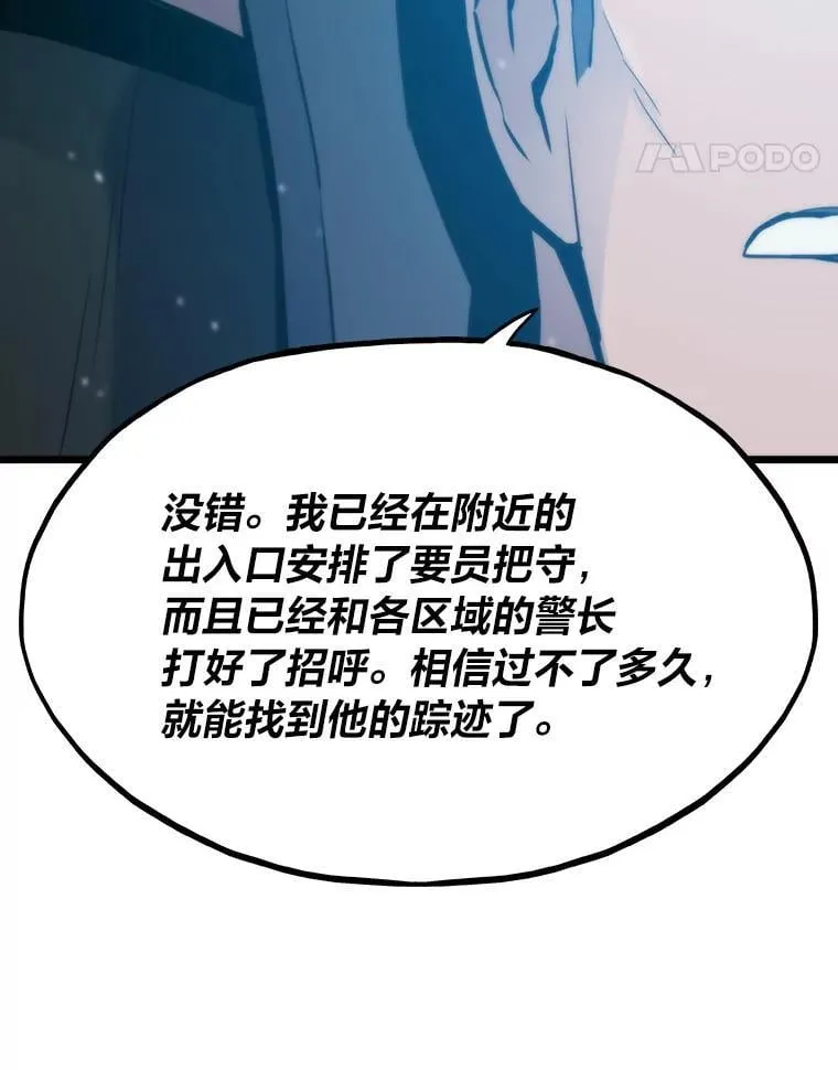34.归来遇上大麻烦77