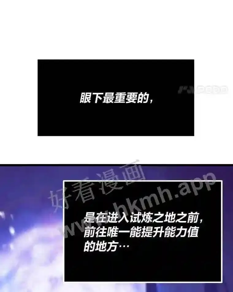 18.提升能力值90