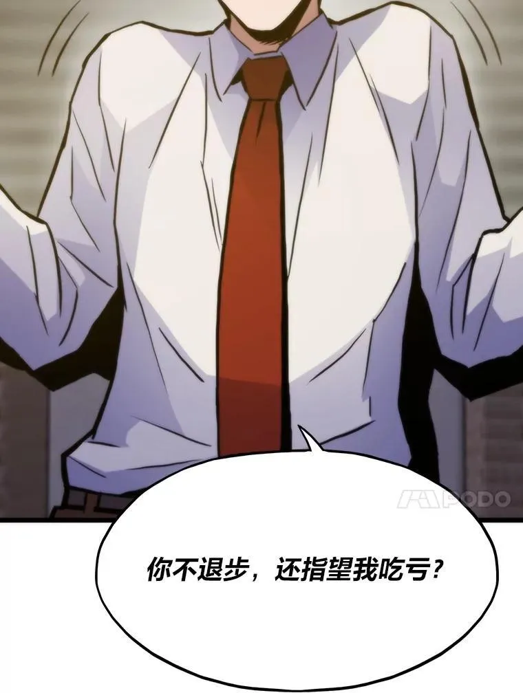 61.破罐破摔82