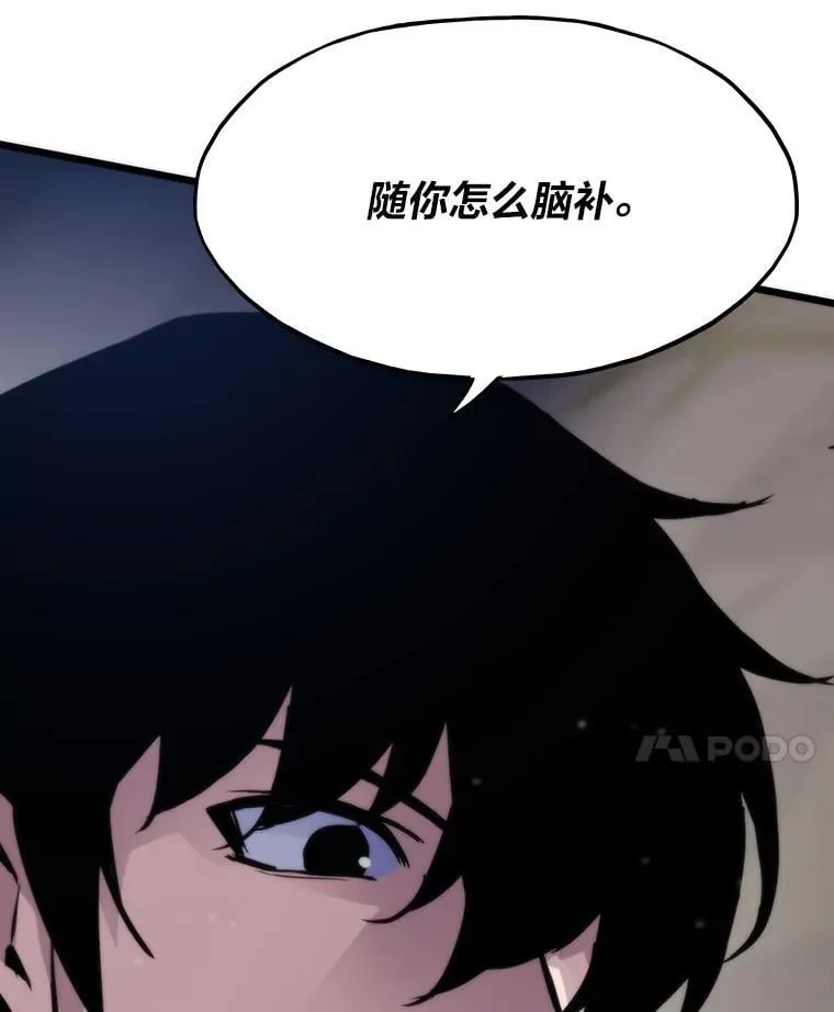46.摊牌150