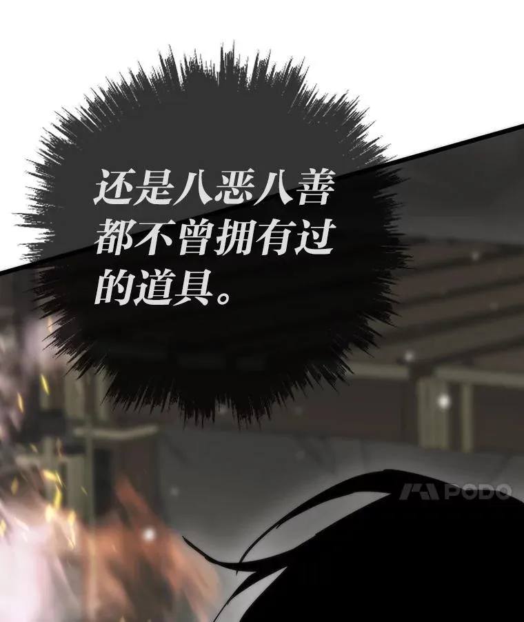 50.挑战者宝箱94