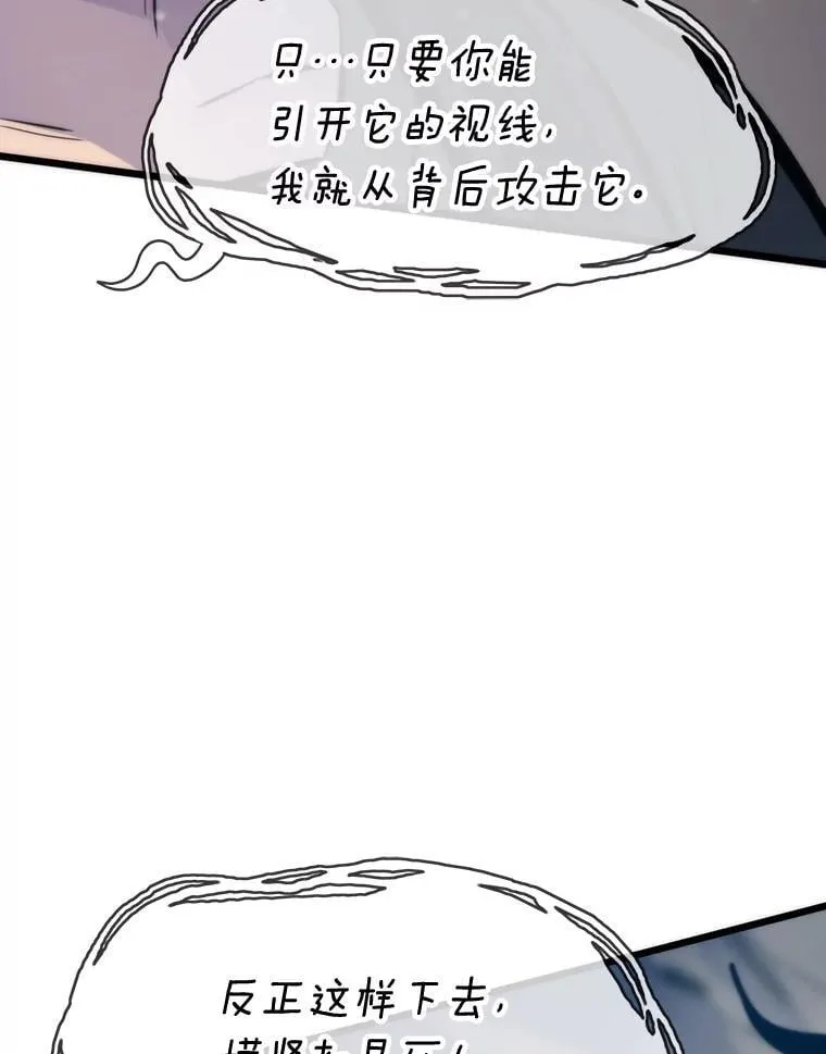 45.初入地下城158