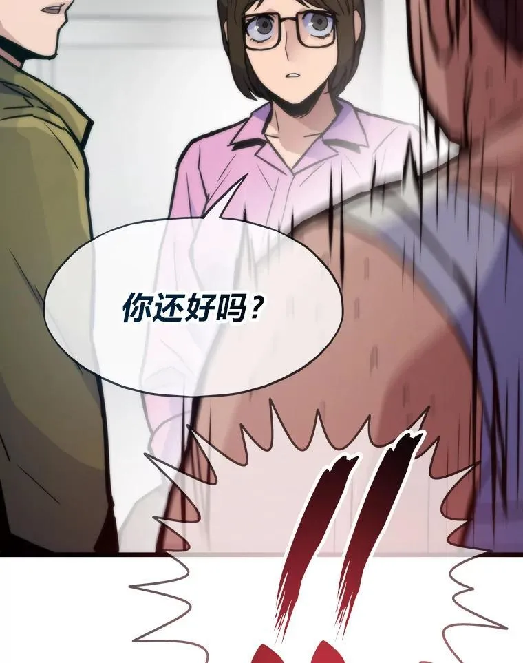 73.魔石银行33