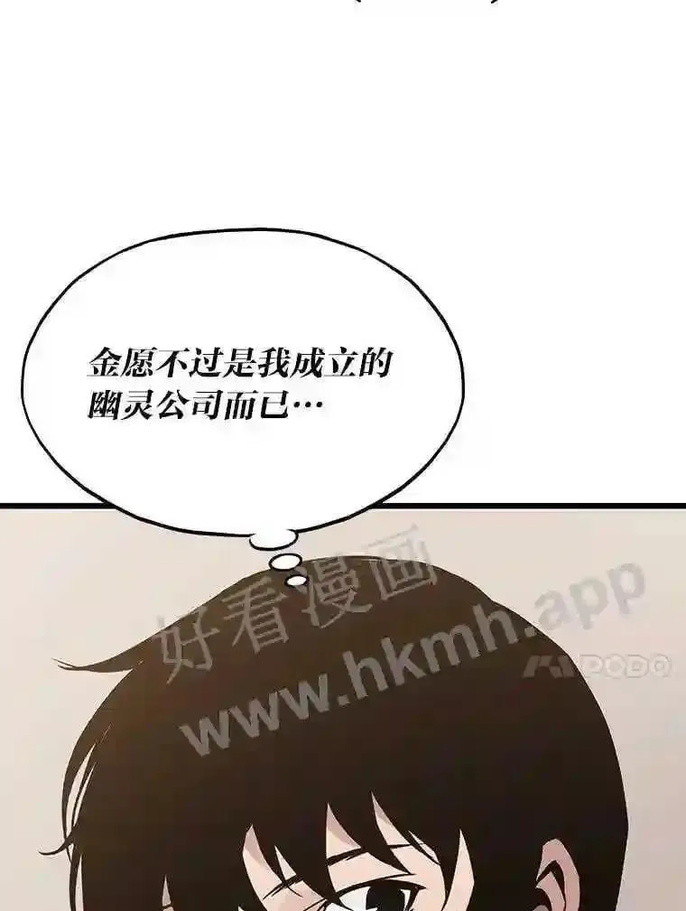 11.幽灵公司37