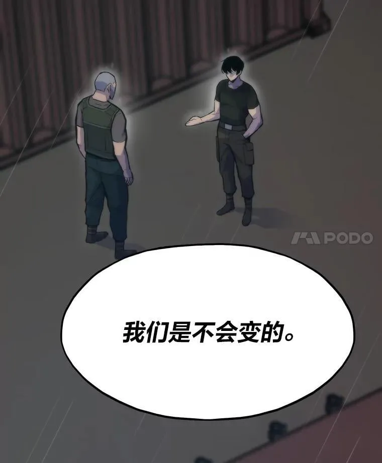 49.叛徒47