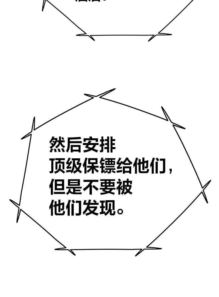 51.诡异的系统109