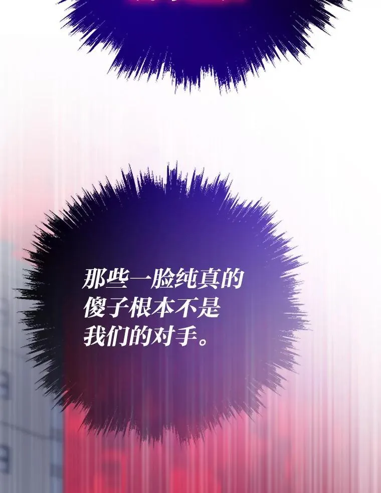 73.魔石银行114