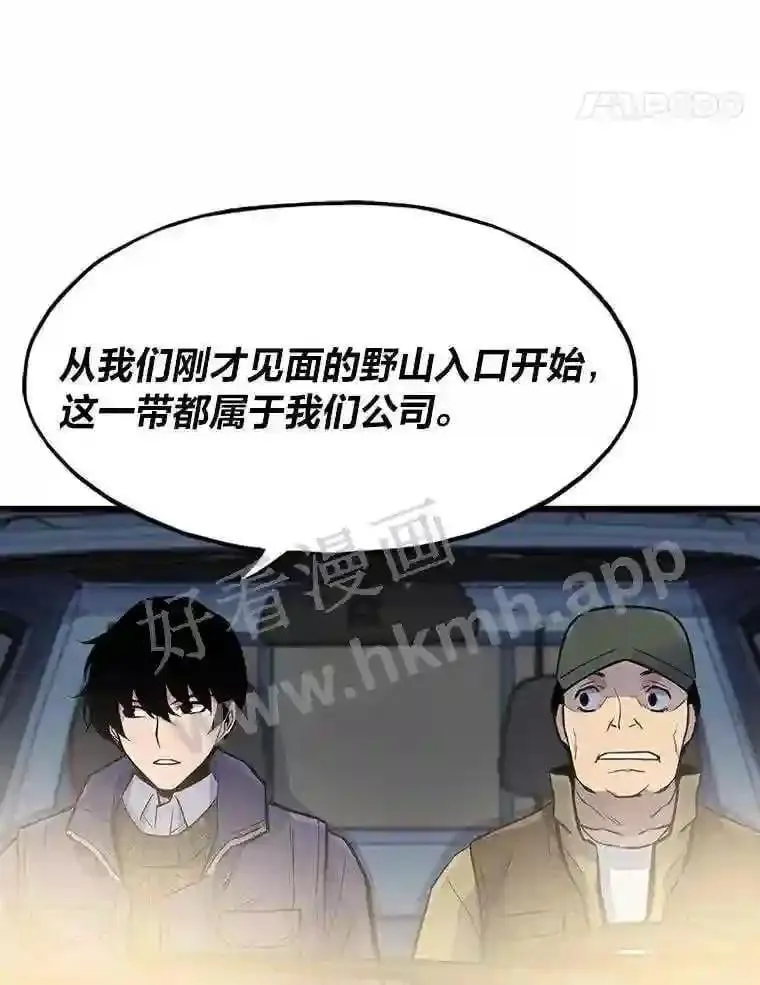 14.野山垦荒105