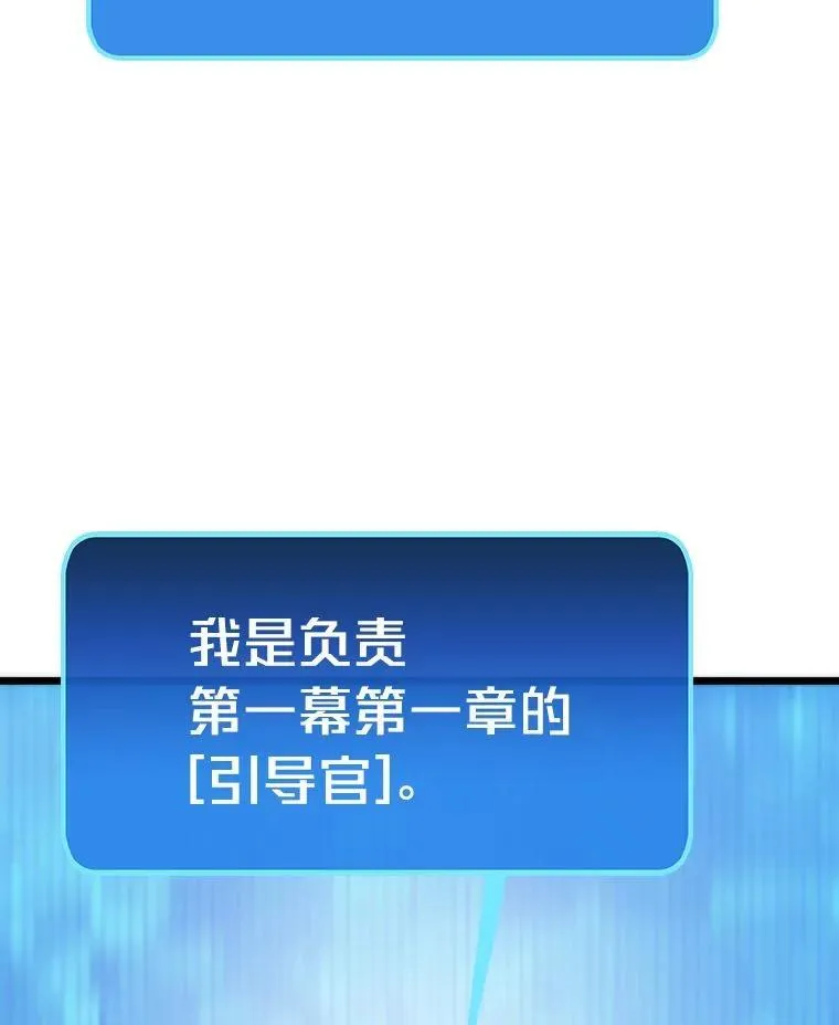 68.狡黠的引导官14