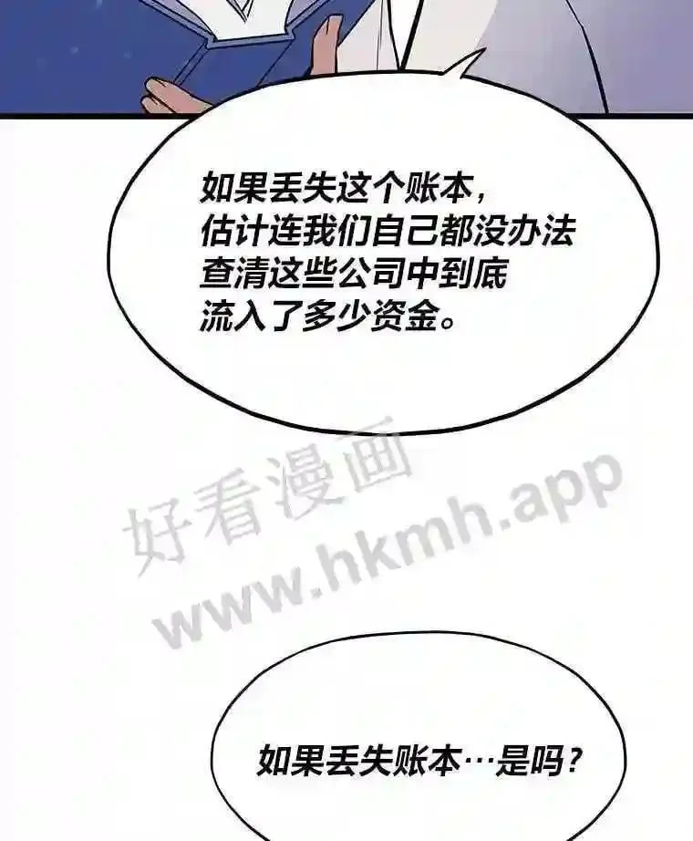 11.幽灵公司105