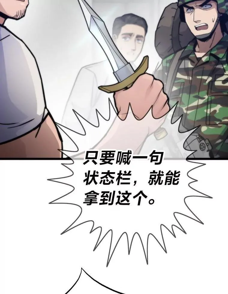 68.狡黠的引导官76