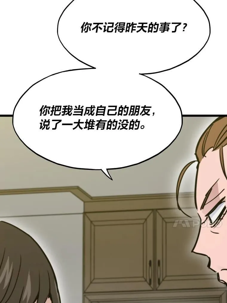 50.挑战者宝箱145