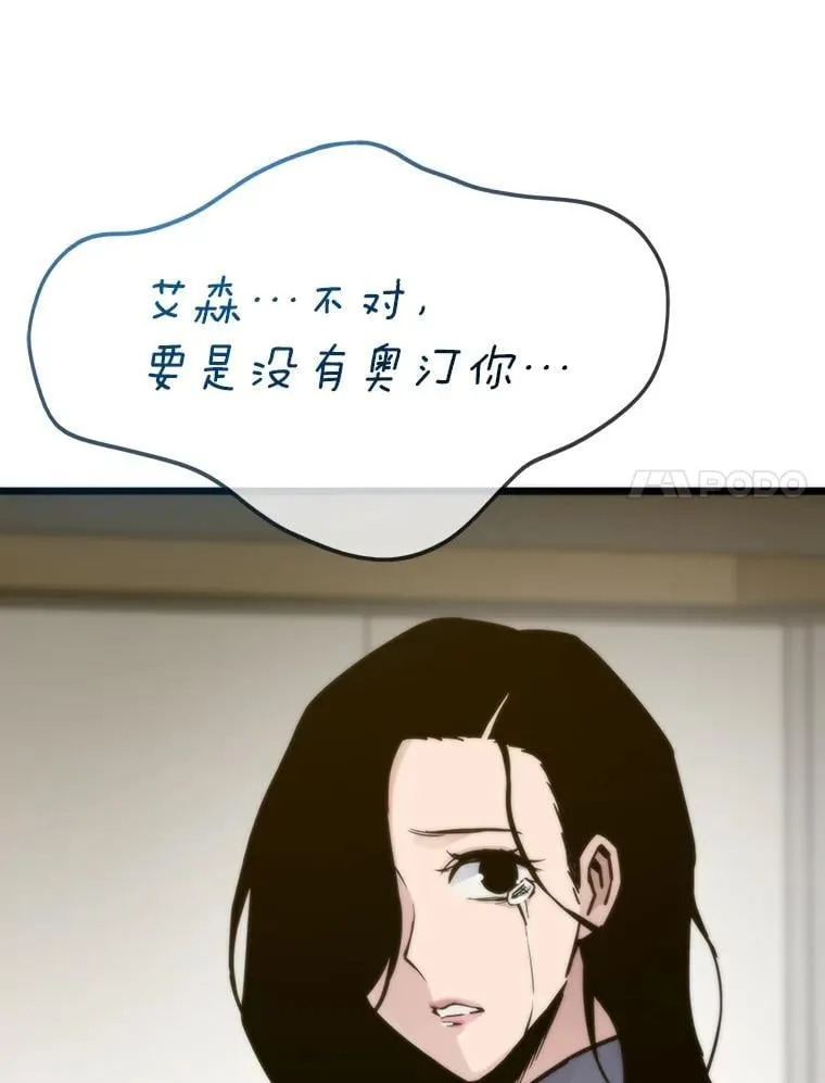 67.试炼之地开启24