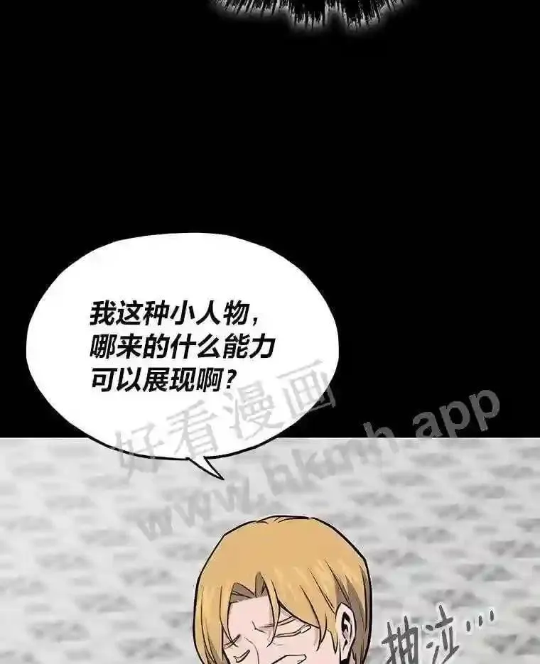 17.早期觉醒者158