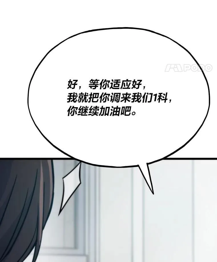 57.属性大增138