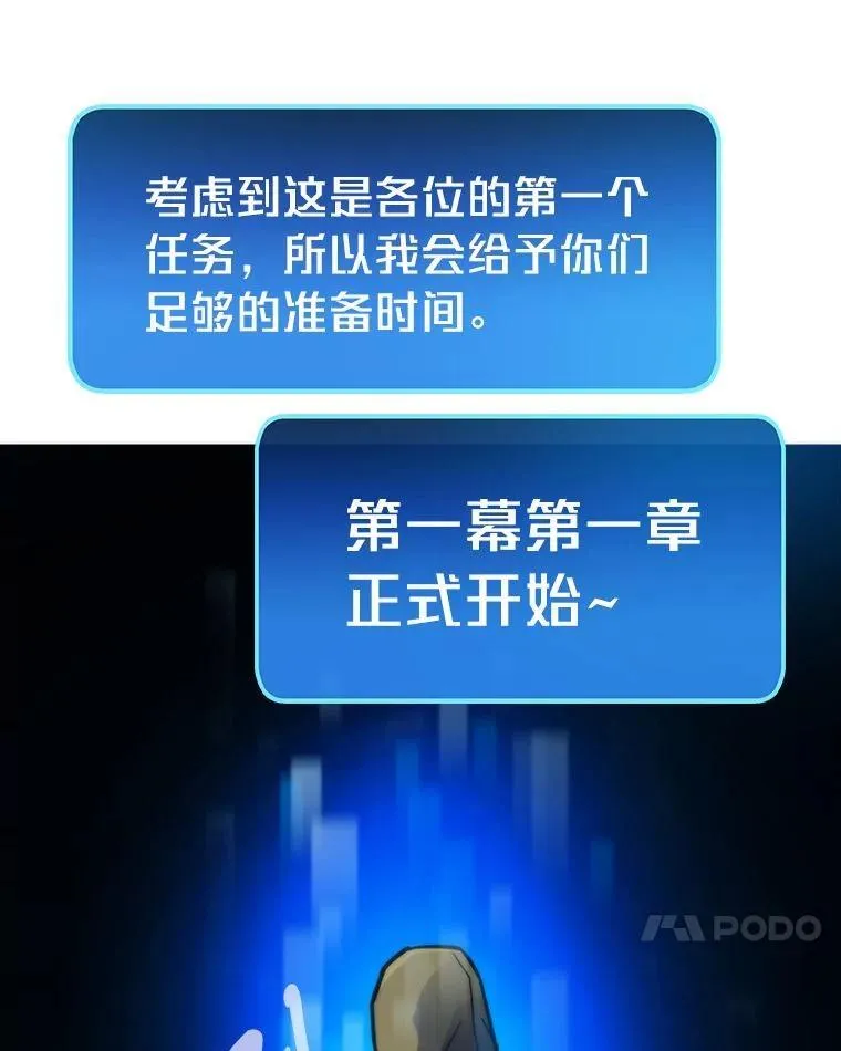 68.狡黠的引导官116