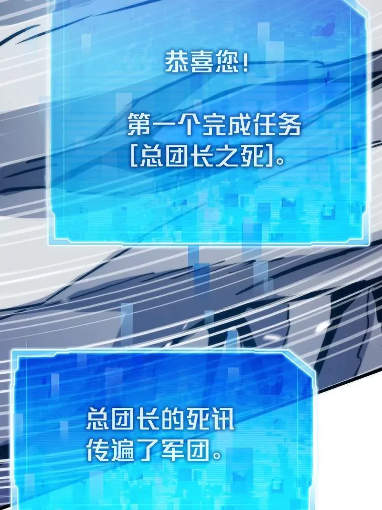 79.总团长之死116