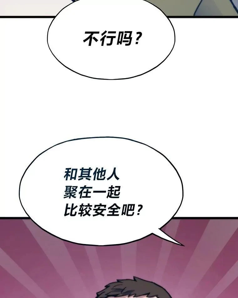 68.狡黠的引导官102