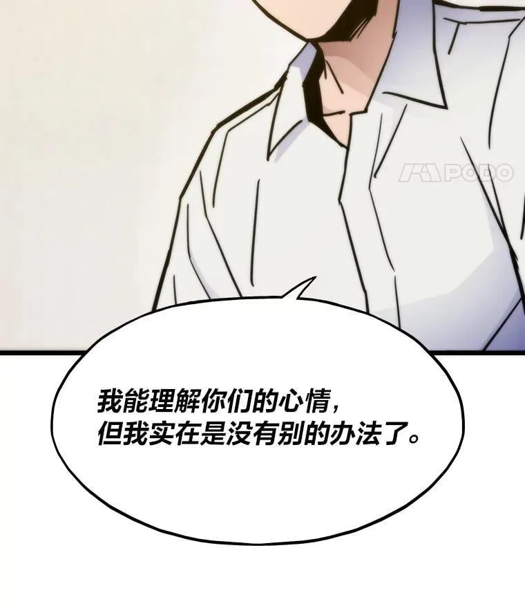 58.全身而退的计划38