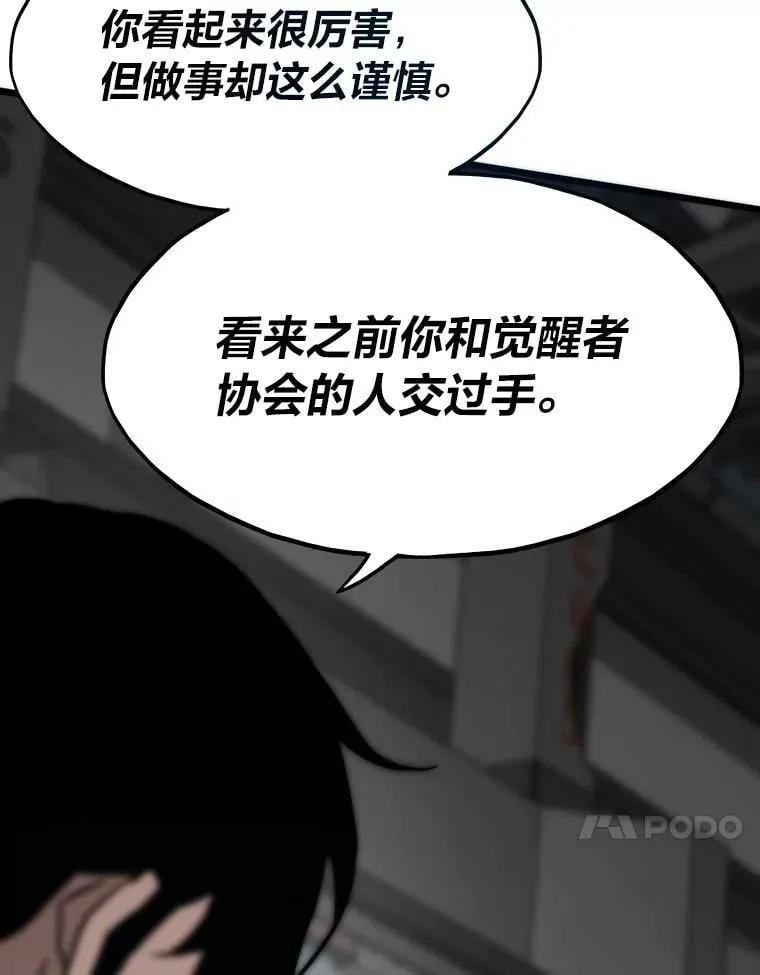77.更强大的世界83