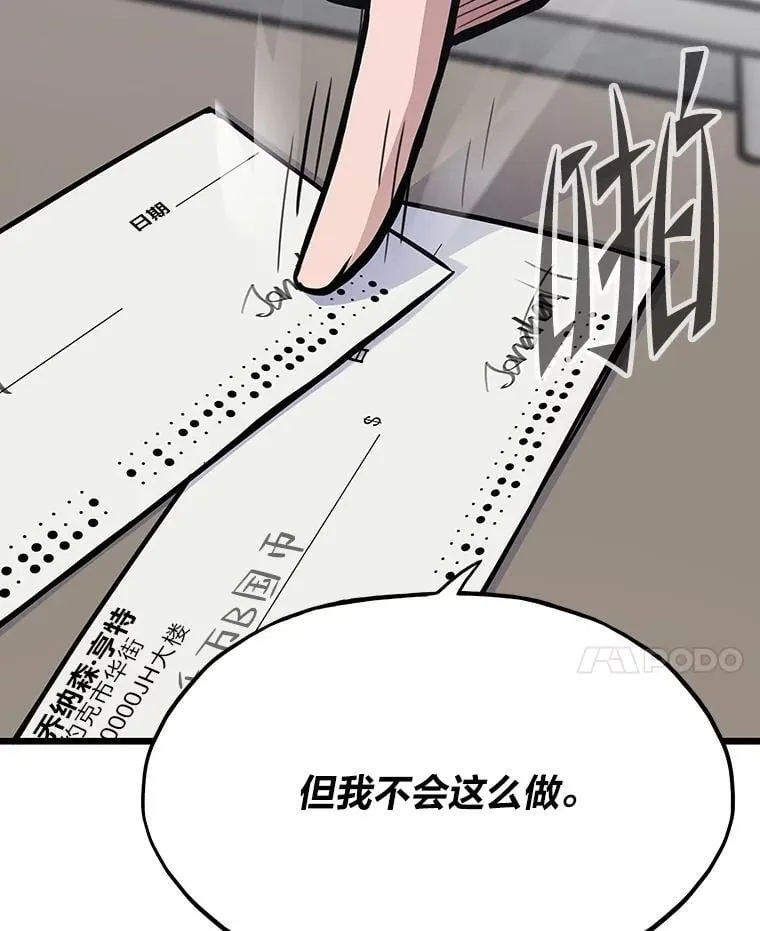 26.收购计划107