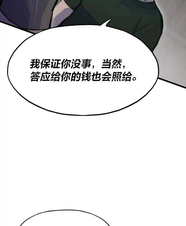 49.叛徒45