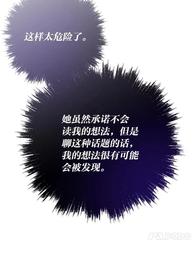 81.隐藏的心意151