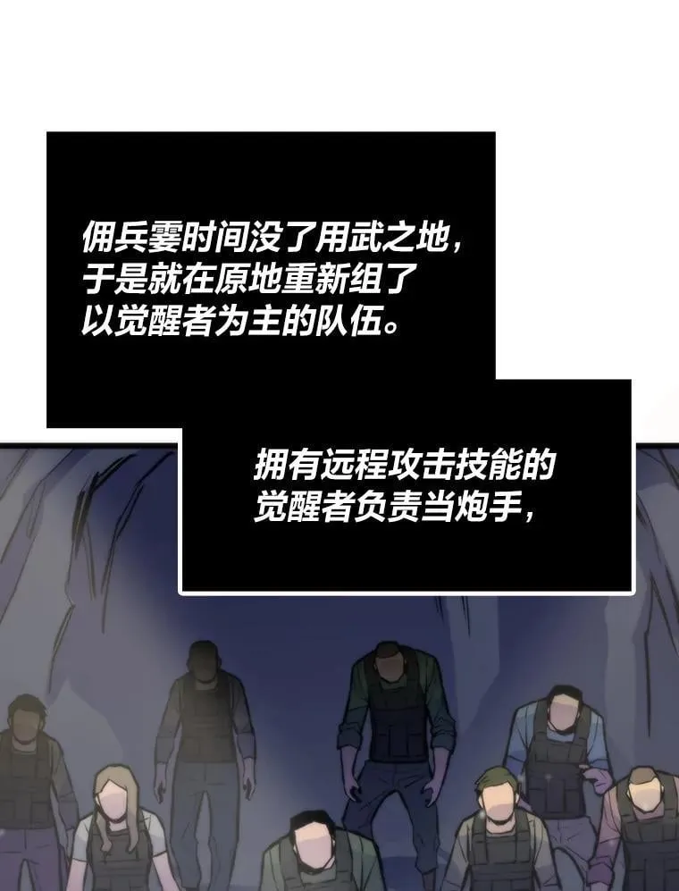 45.初入地下城81