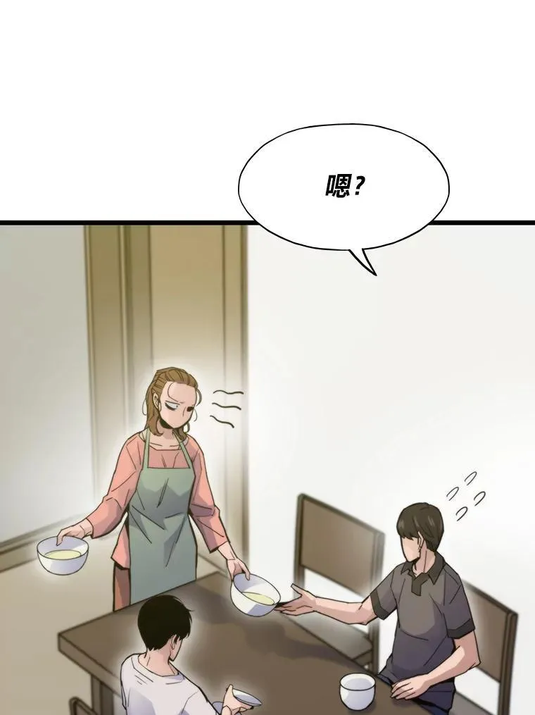 50.挑战者宝箱143