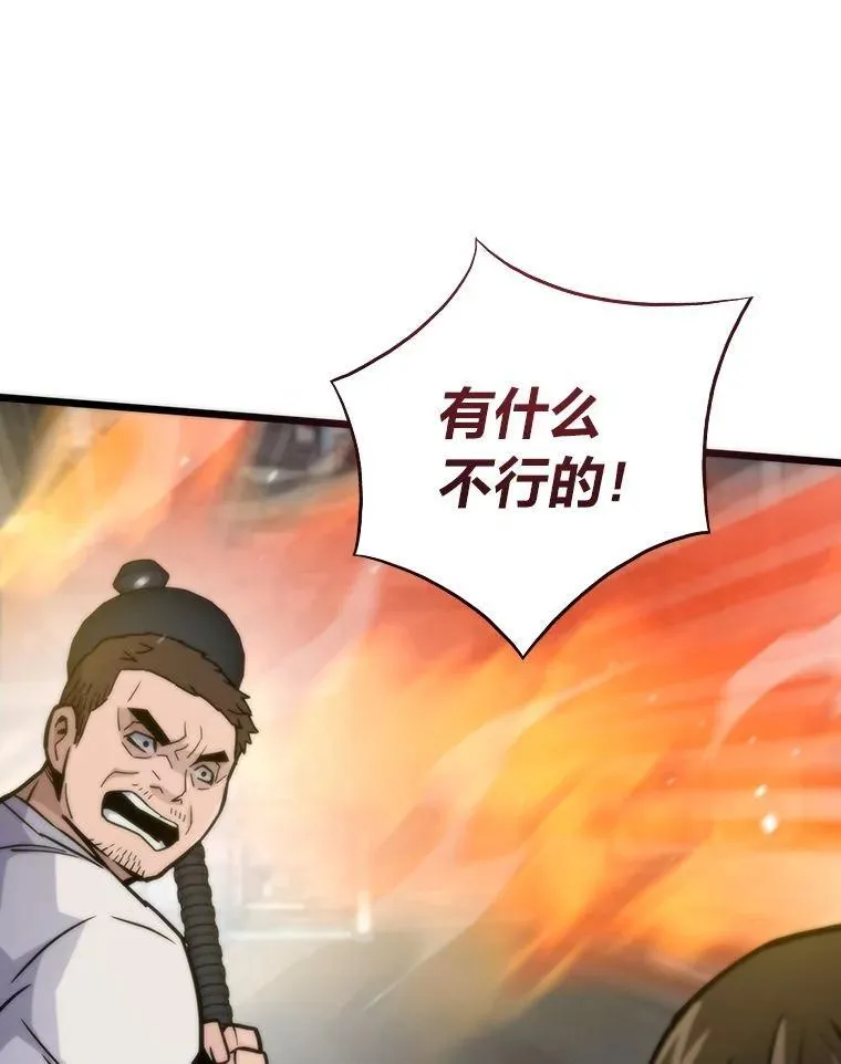 72.殊死一战43