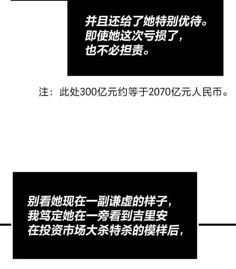 26.收购计划46