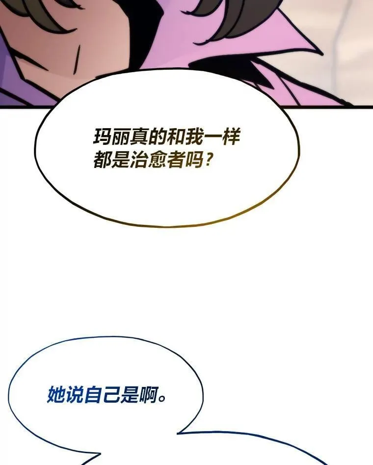 81.隐藏的心意86