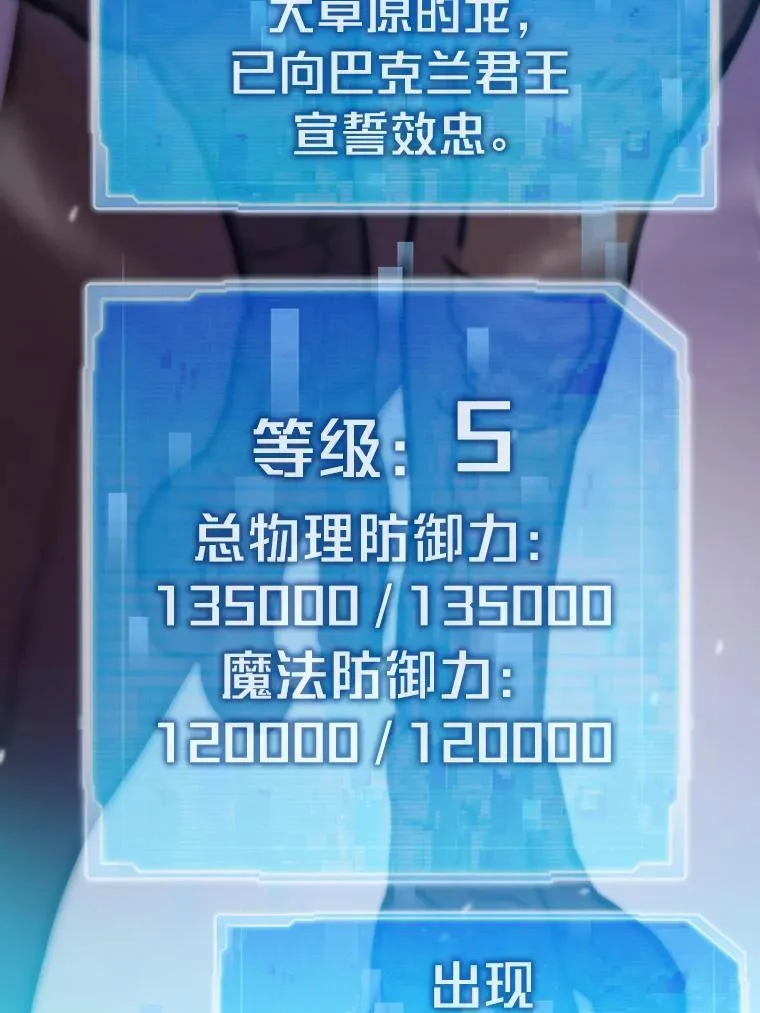 84.巴克兰君王166