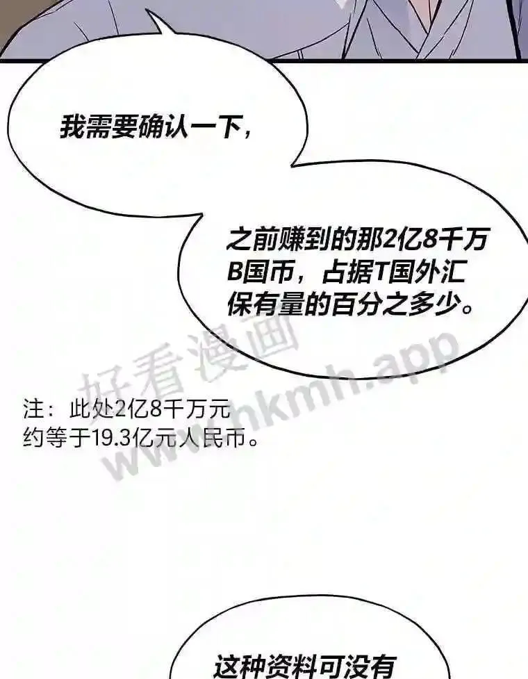7.另外的准备37