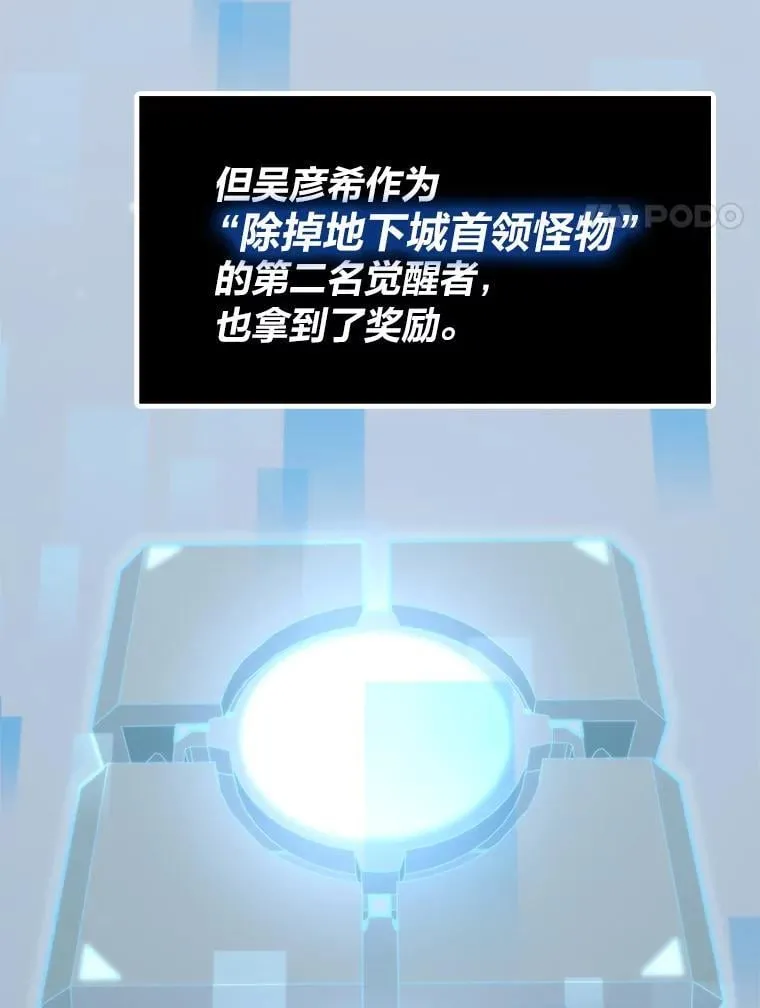 32.升级的痛苦106