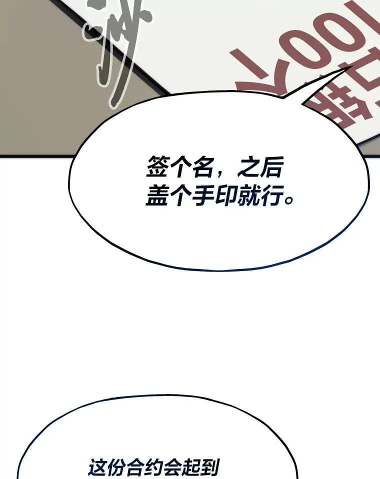 73.魔石银行84