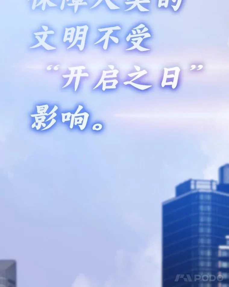 67.试炼之地开启39