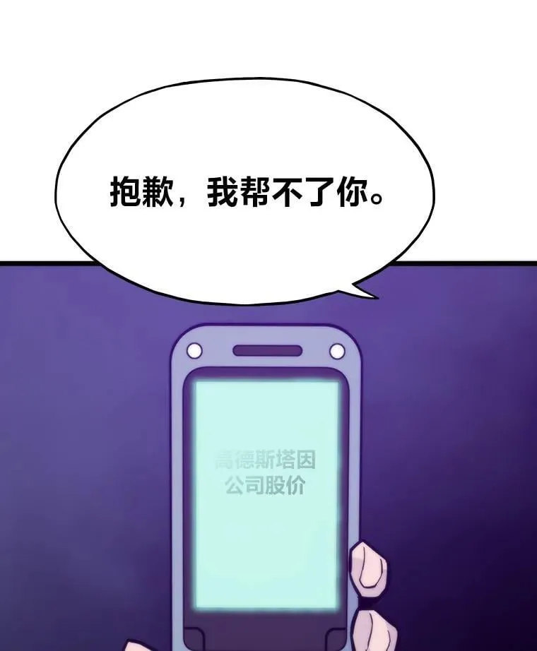54.末路狂花19