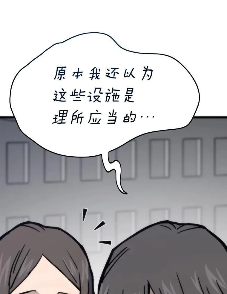 73.魔石银行117
