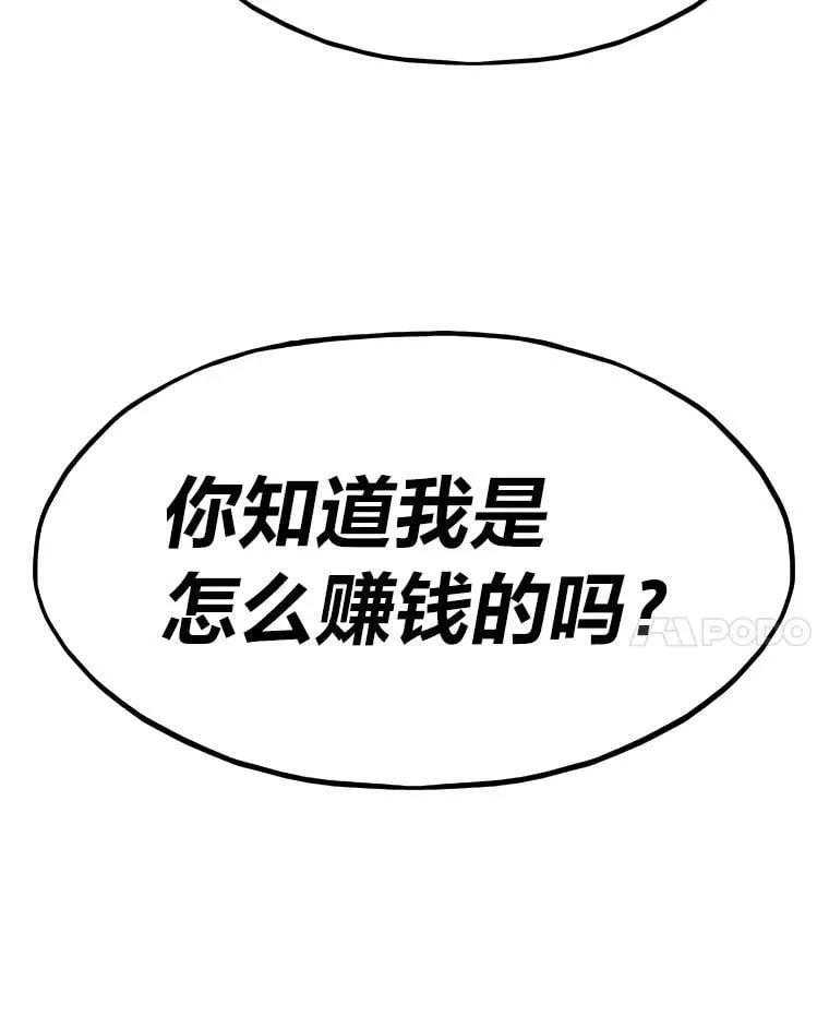26.收购计划93