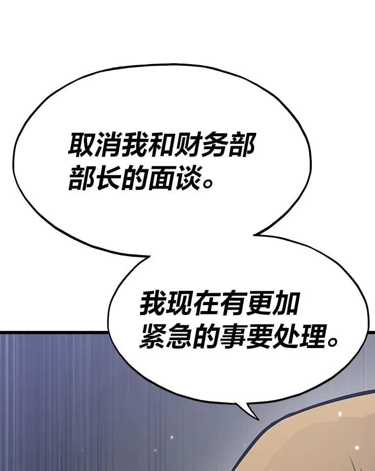 26.收购计划113