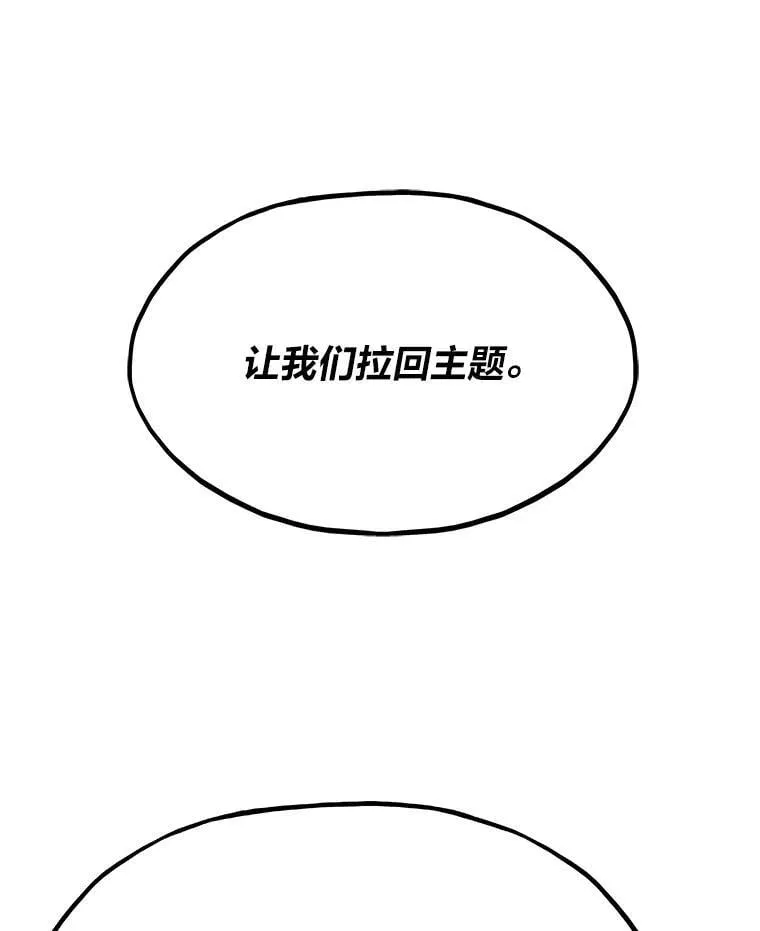 26.收购计划105
