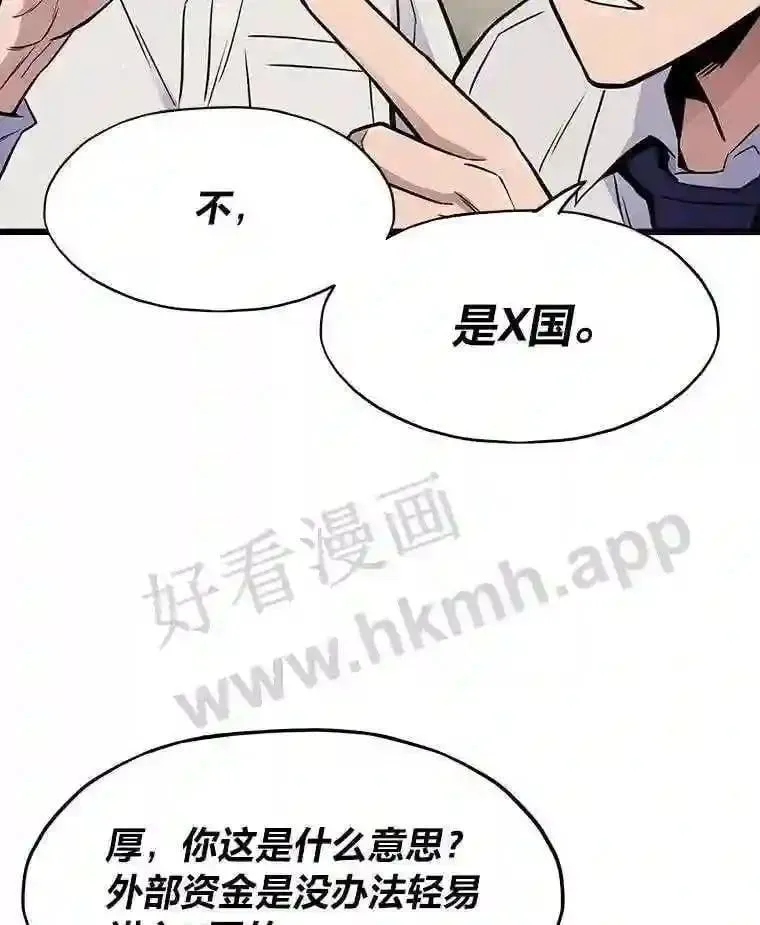 6.超高杠杆69